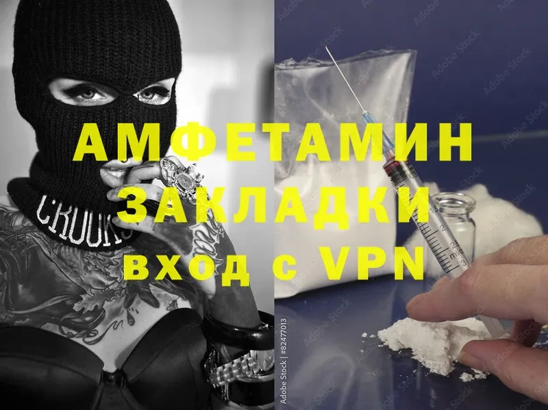 Amphetamine Розовый  Реутов 