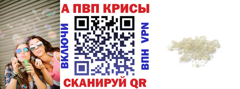 А ПВП кристаллы Реутов