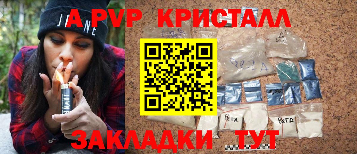 Реутов  как найти закладки  Вход с VPN  APVP крисы CK 