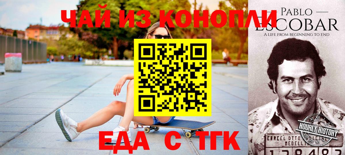 Cannafood конопля Реутов