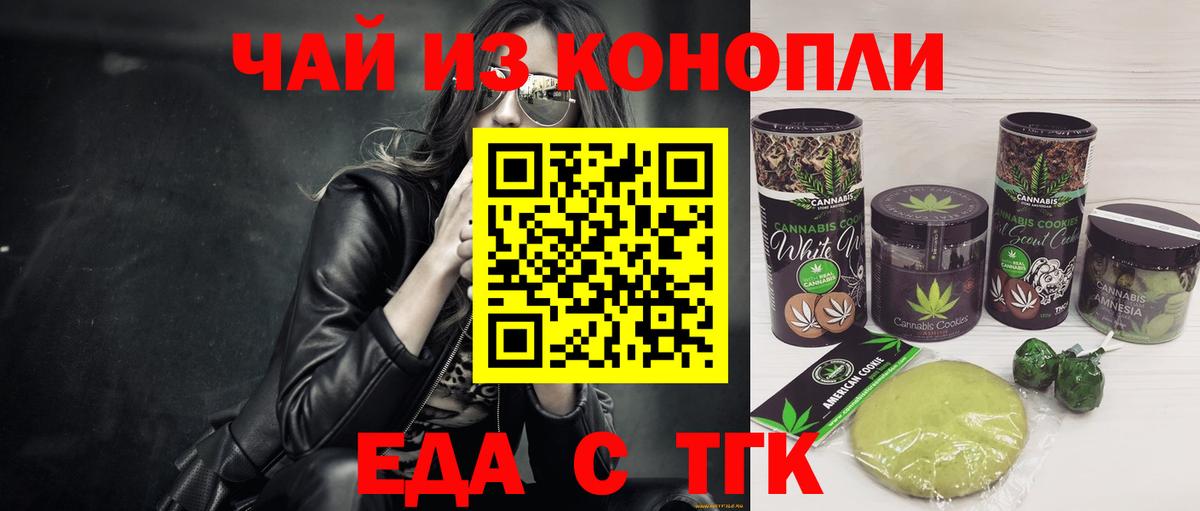 Cannafood конопля  Реутов 