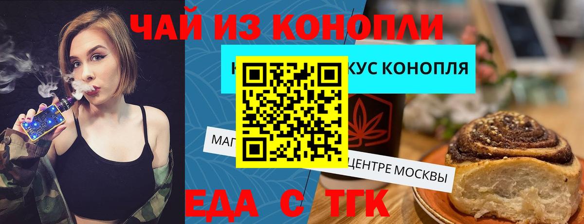 Cannafood конопля Реутов
