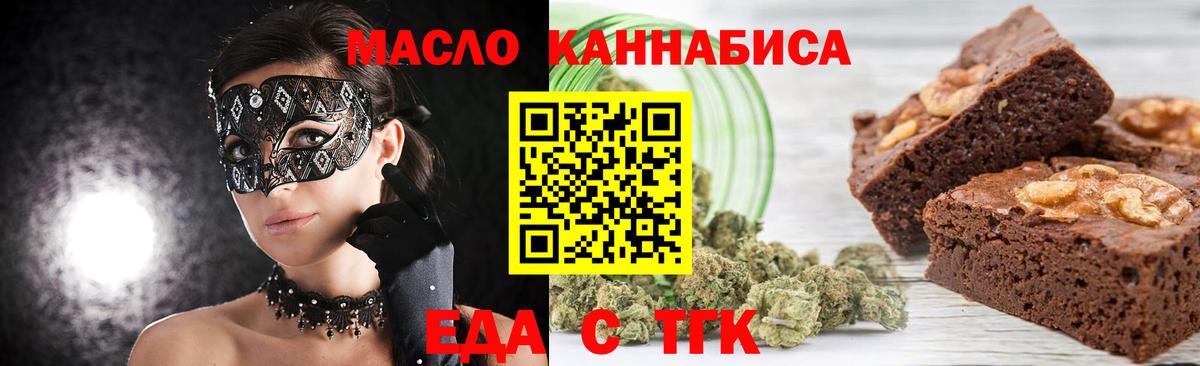 Реутов  Еда ТГК конопля  Вход с VPN 