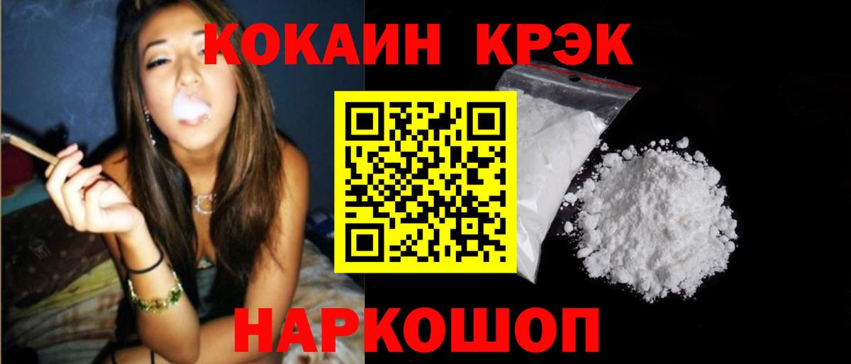 КОКАИН Columbia Реутов