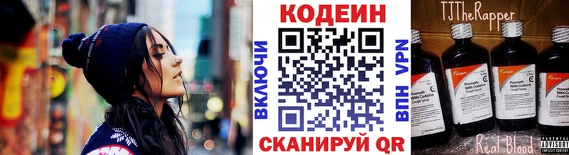 Кодеин напиток Lean (лин)  сайты даркнета телеграм  Реутов 
