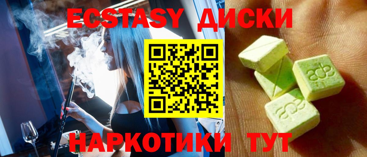 Ecstasy XTC Реутов