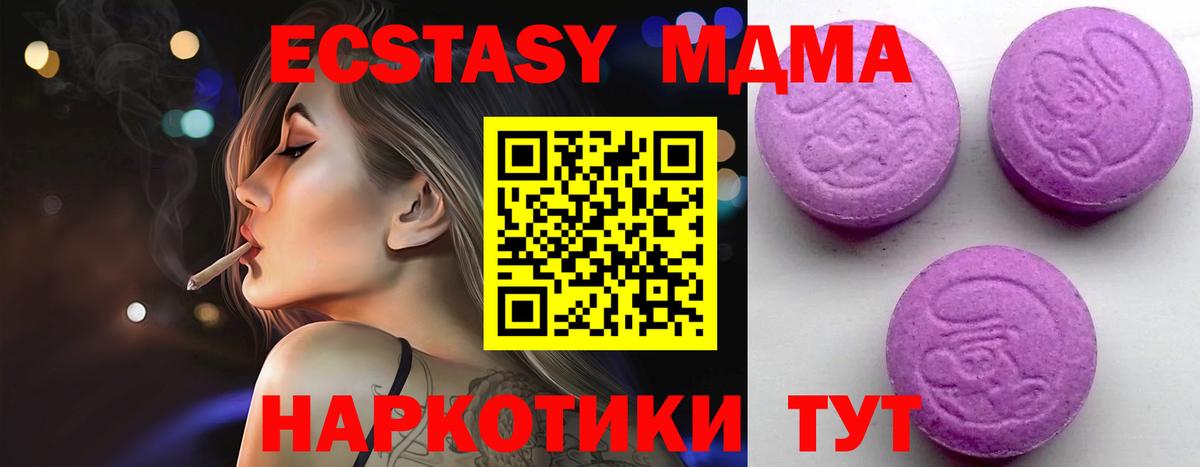 Экстази  Реутов  Ecstasy 300 mg  ЭКСТАЗИ 300 mg 