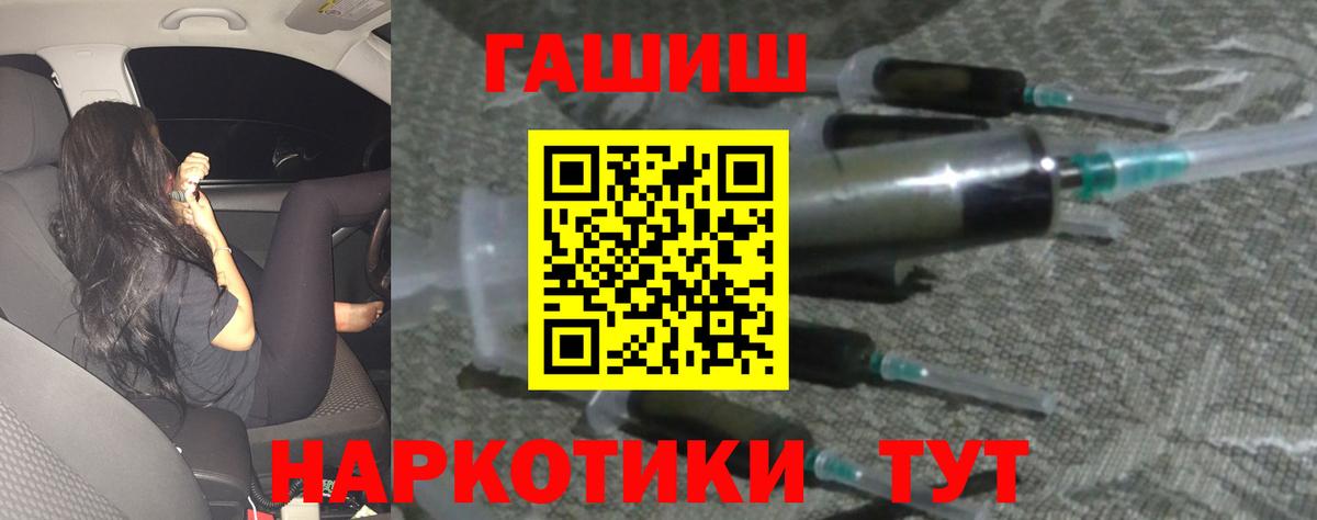 ГАШ Cannabis  Гашиш  ГАШИШ Изолятор  Реутов  Вход с VPN 