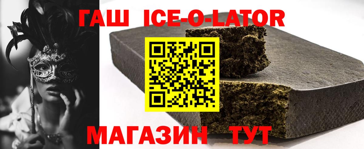 ГАШ хэш Реутов