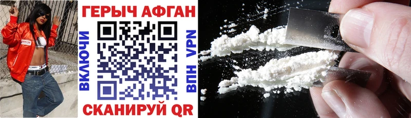 где купить   blacksprut как зайти  ГЕРОИН Афган  Реутов 