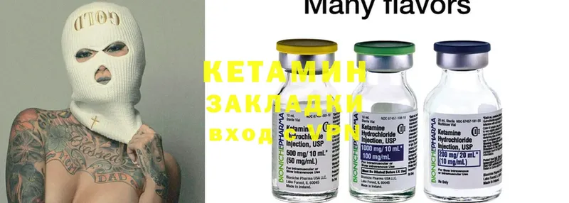 купить  цена  Реутов  КЕТАМИН ketamine 