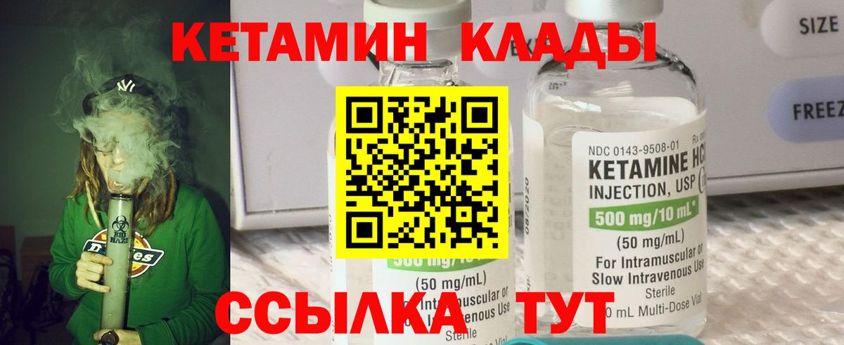 Кетамин ketamine Реутов