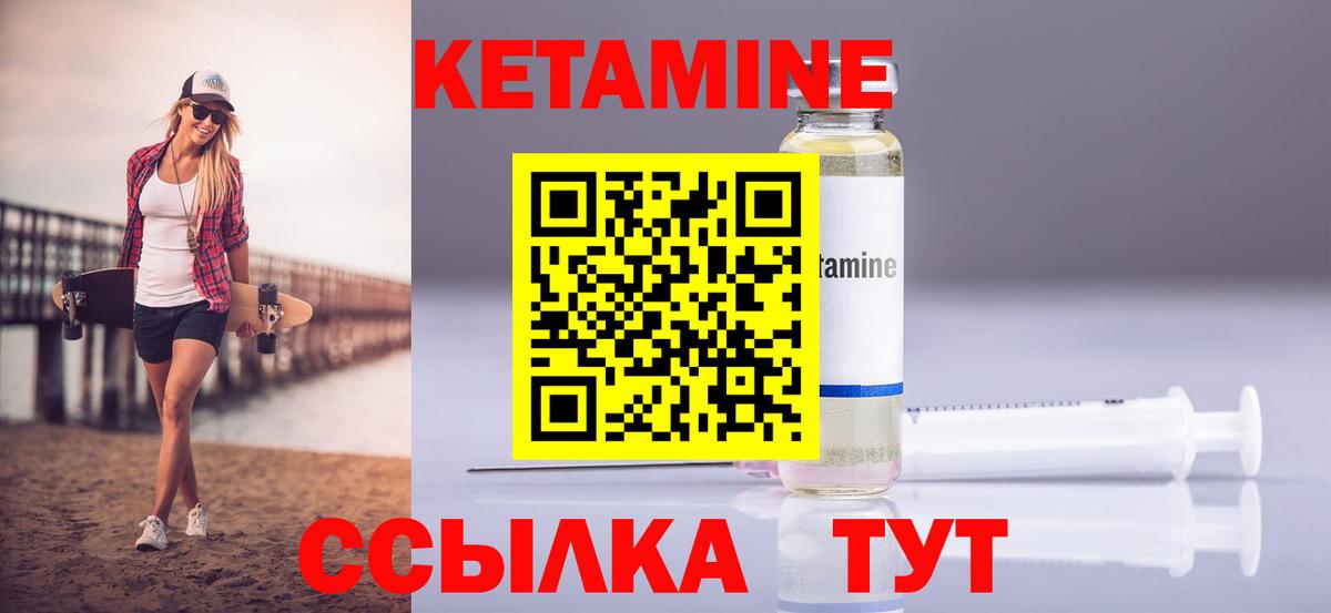 КЕТАМИН ketamine  Вход с VPN  Реутов  Кетамин VHQ 