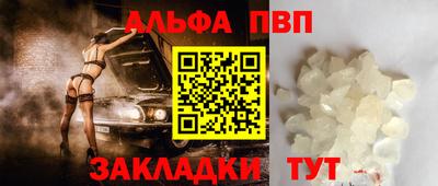 кристаллы Апрелевка