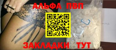 бутират Апшеронск