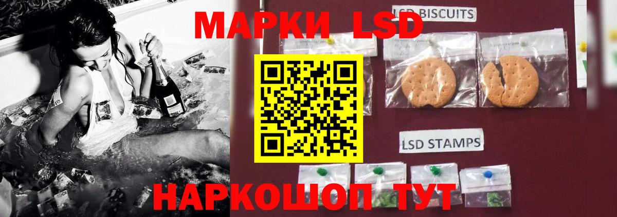 ЛСД экстази кислота  Реутов  LSD-25 экстази кислота 