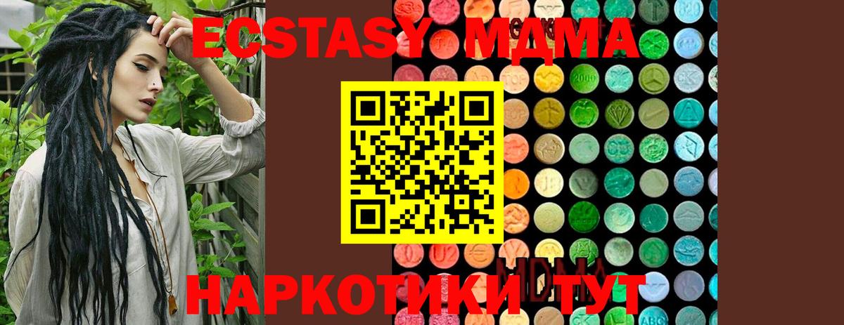 MDMA VHQ Реутов