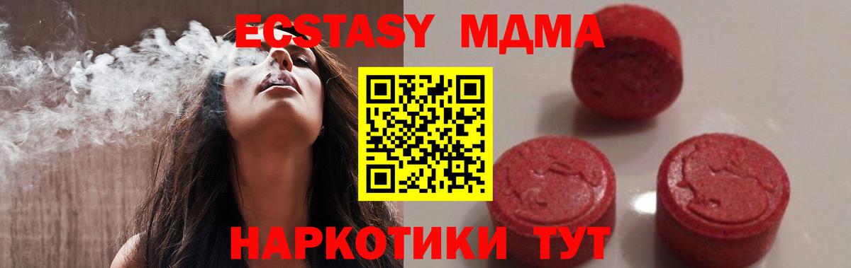 МДМА  МДМА crystal  Реутов  Вход с VPN  МДМА молли 