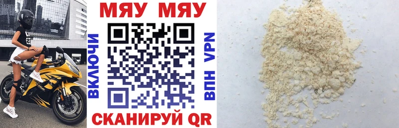 сколько стоит Реутов Меф мяу мяу