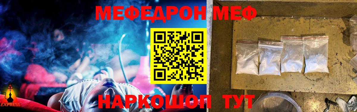 МЕФ mephedrone  купить закладку  Меф  Реутов  МЕФ мука 