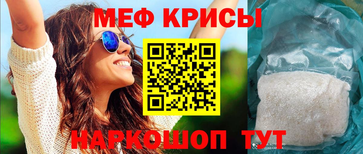 Меф мука Реутов