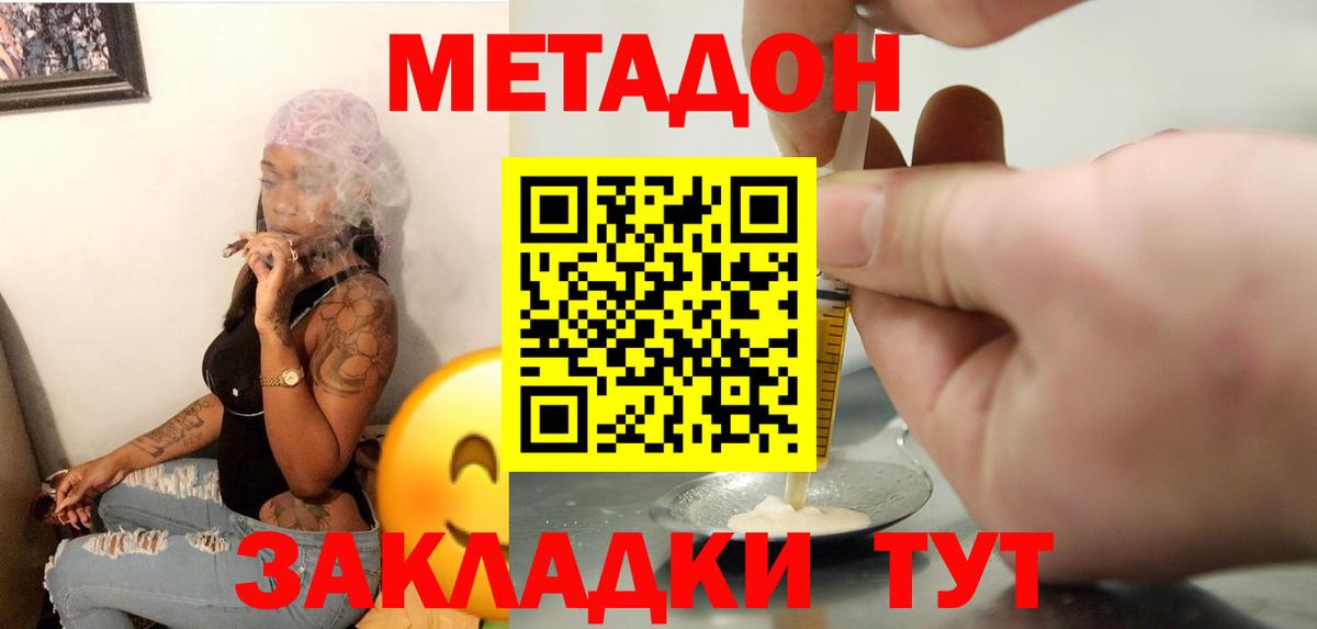 КОКАИН  Вход с VPN  Мед  MDMA  Реутов  Мяу-Мяу  Конопля 