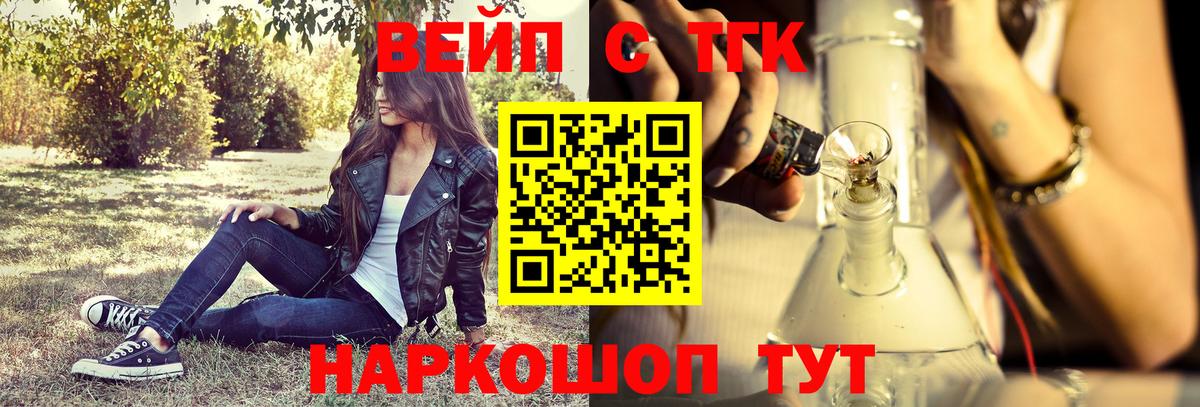 Дистиллят ТГК концентрат  Реутов 