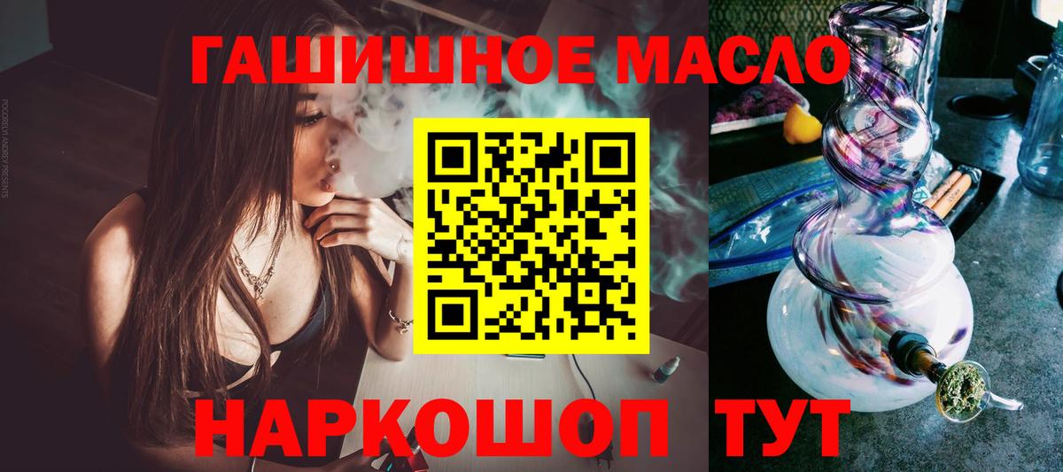 ТГК THC oil  закладка  Реутов  Вход с VPN 