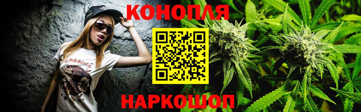 Конопля Ganja  Вход с VPN  Каннабис Amnesia  МАРИХУАНА гибрид  Реутов 